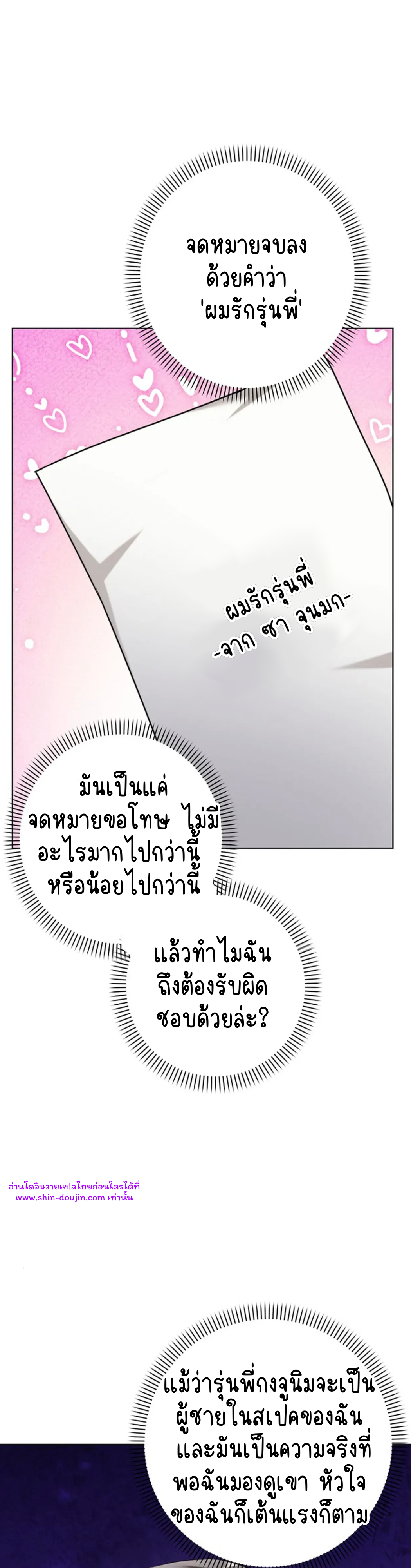 Princess-nim Please Take My Misfortune Away EP 9